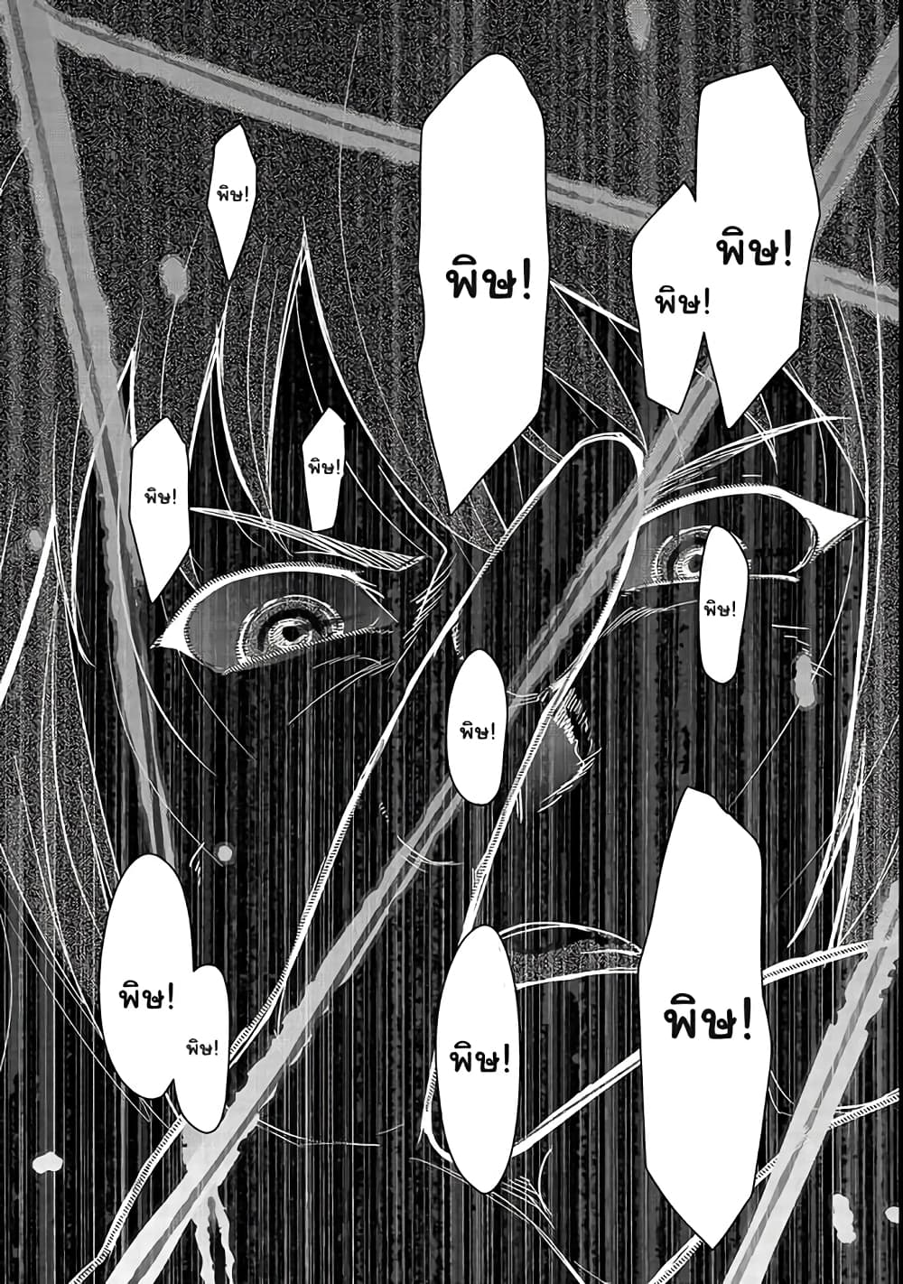 Hazurewaku no ตอนที่ 2 17