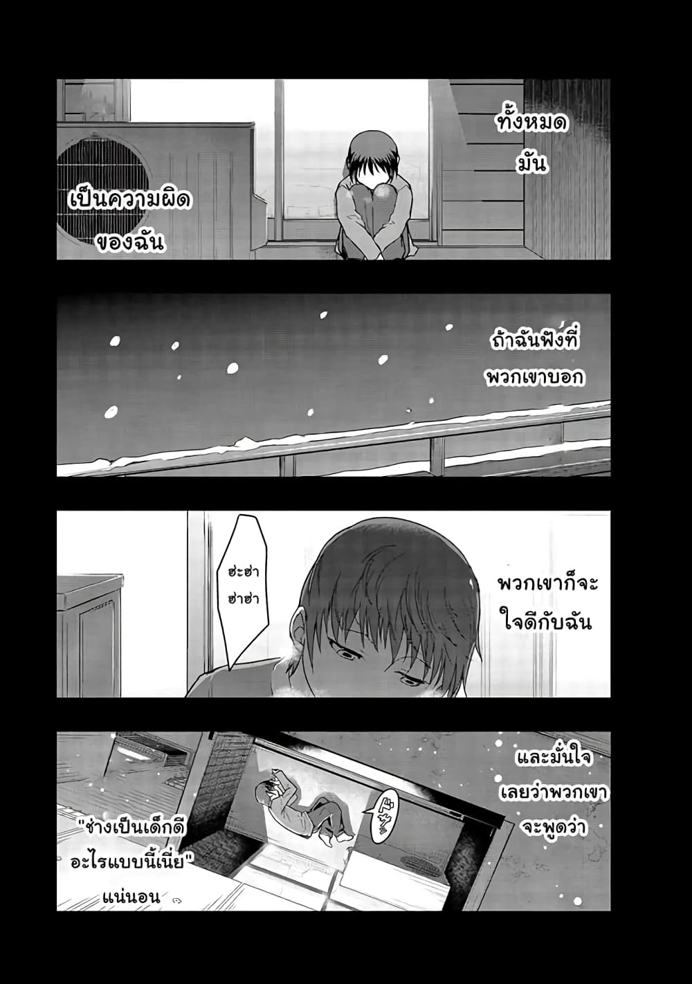 Hazurewaku no ตอนที่ 2 19