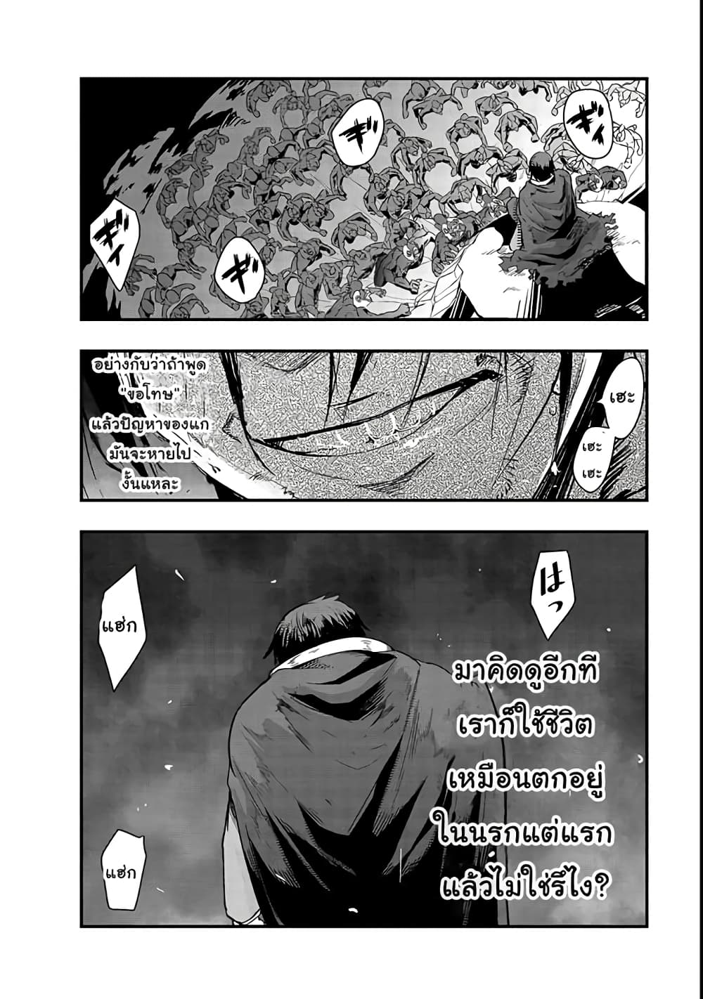 Hazurewaku no ตอนที่ 2 22