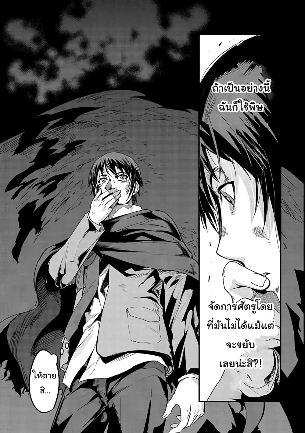 Hazurewaku no ตอนที่ 2 26