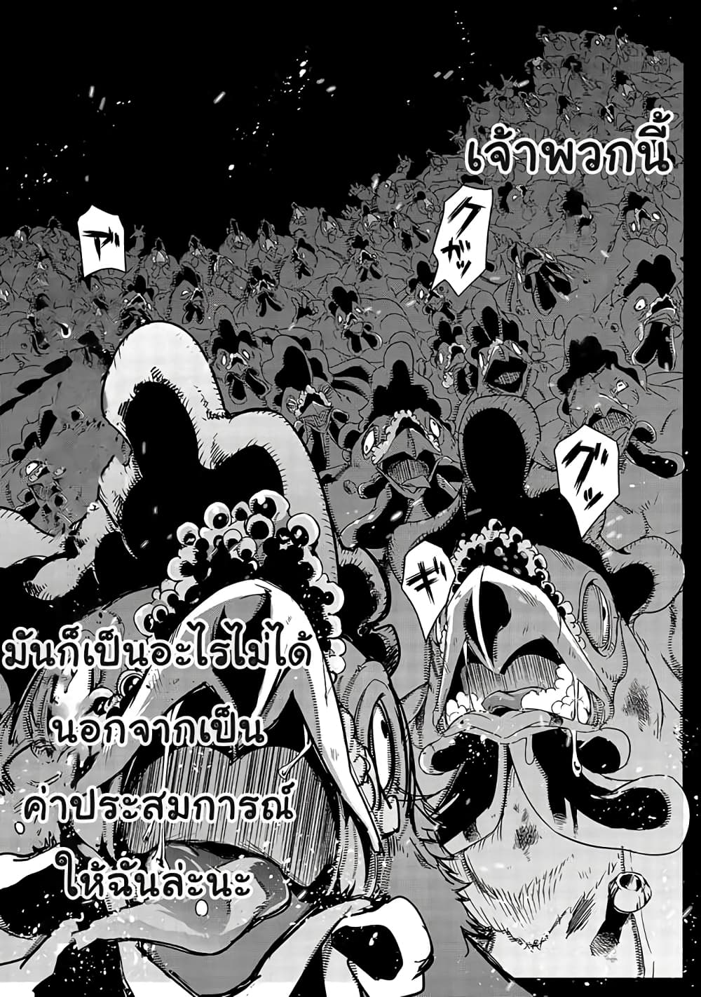 Hazurewaku no ตอนที่ 2 27