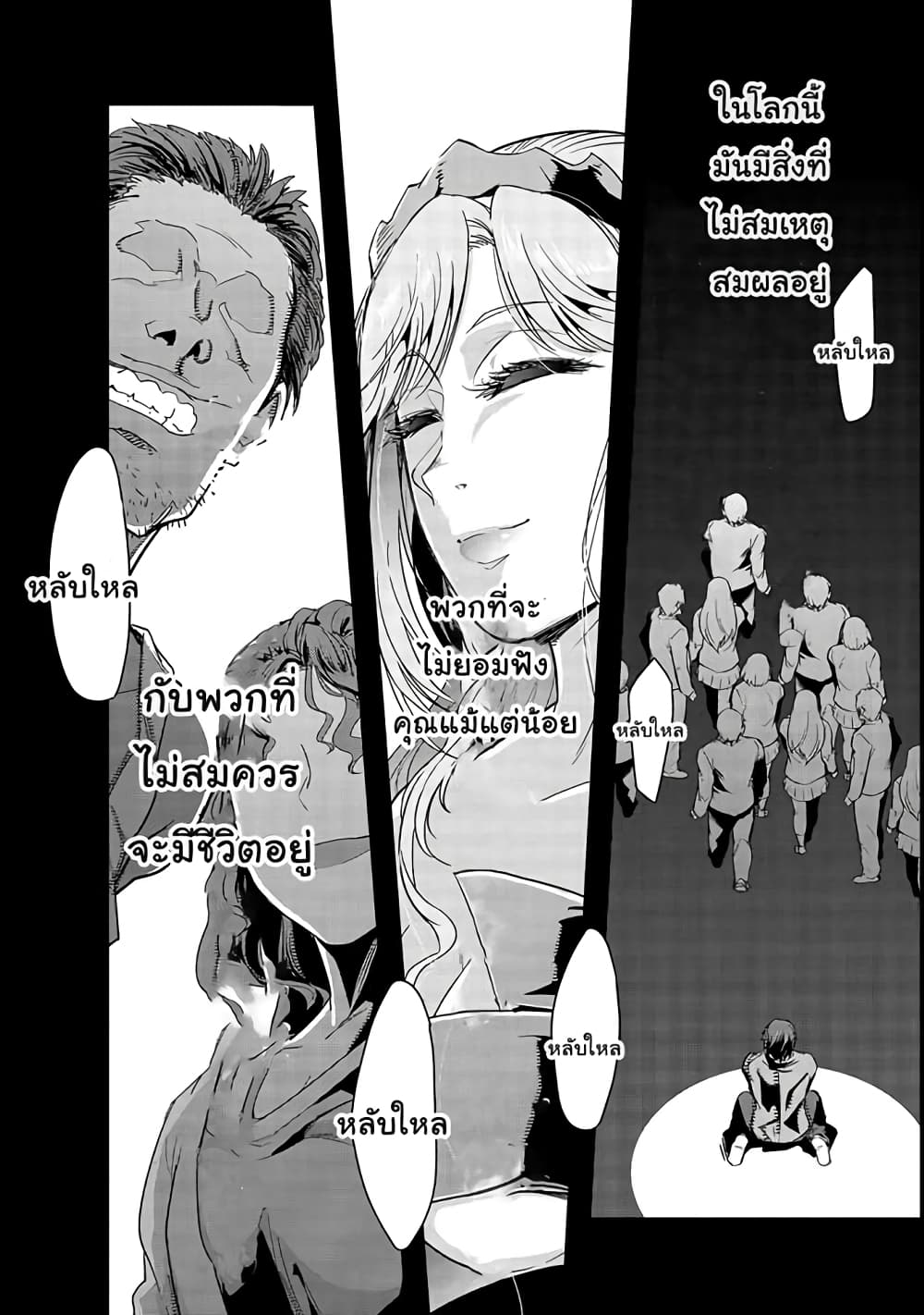 Hazurewaku no ตอนที่ 2 28