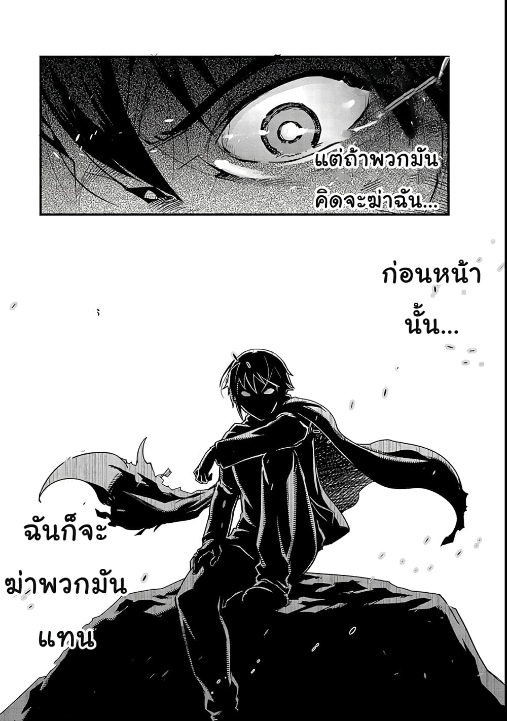 Hazurewaku no ตอนที่ 2 29