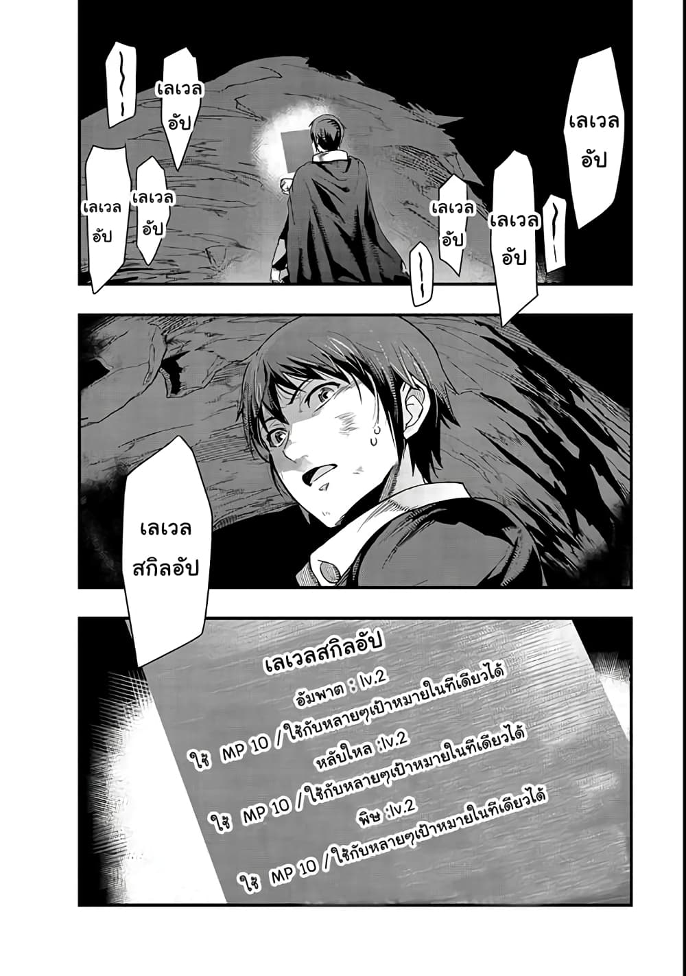 Hazurewaku no ตอนที่ 2 30
