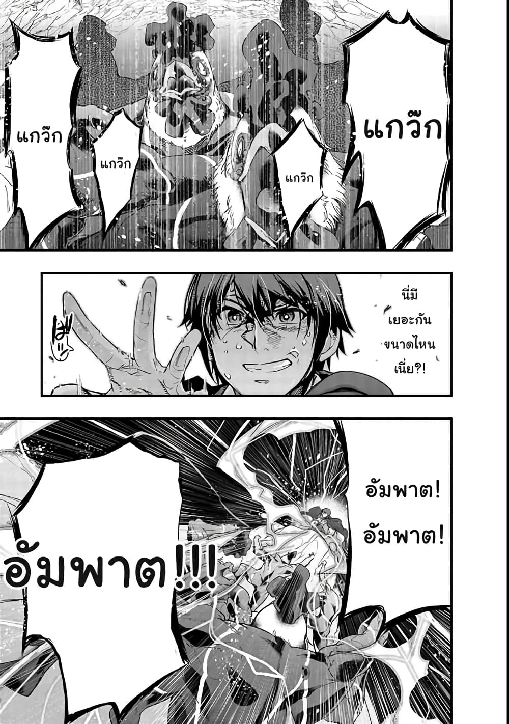 Hazurewaku no ตอนที่ 2 7