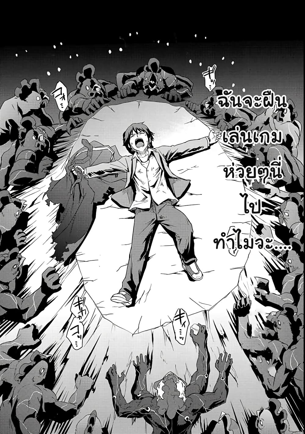 Hazurewaku no ตอนที่ 2 9