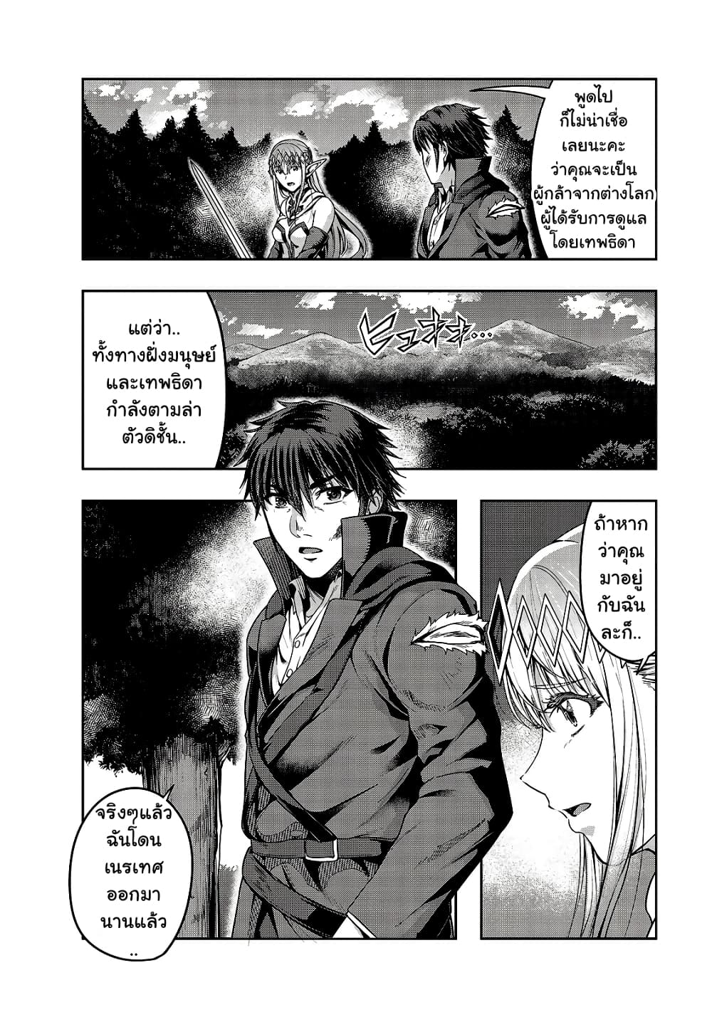 Hazurewaku no ตอนที่ 20 12