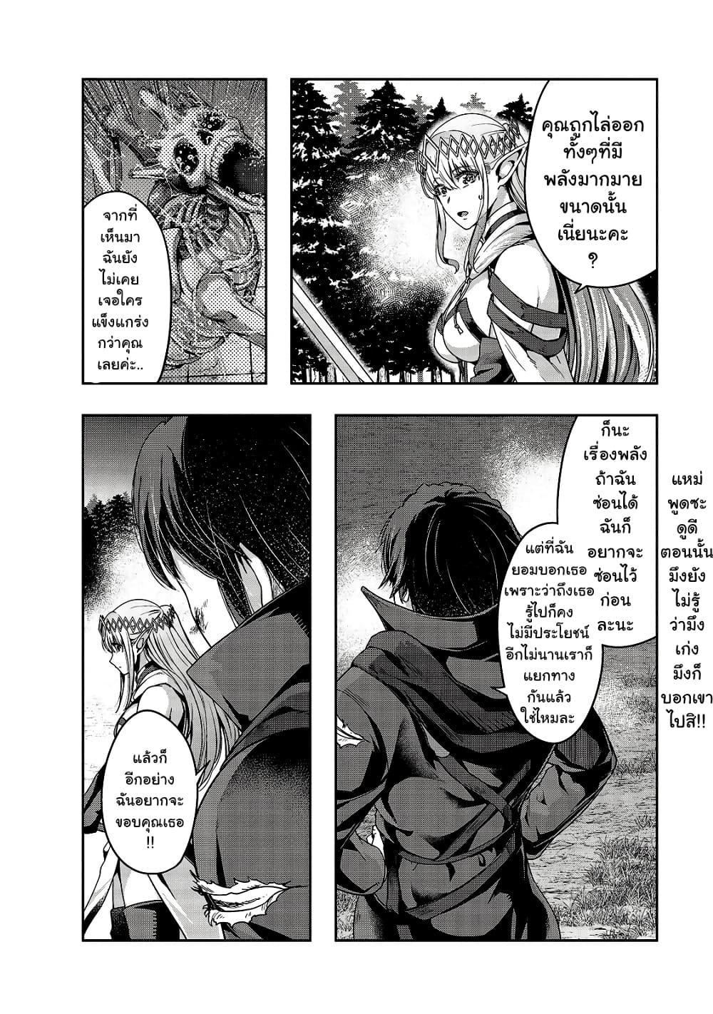 Hazurewaku no ตอนที่ 20 14