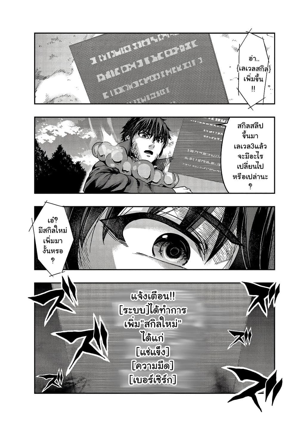 Hazurewaku no ตอนที่ 20 2