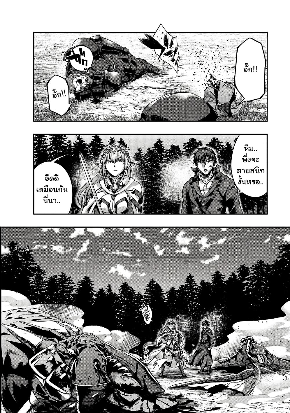 Hazurewaku no ตอนที่ 20 20