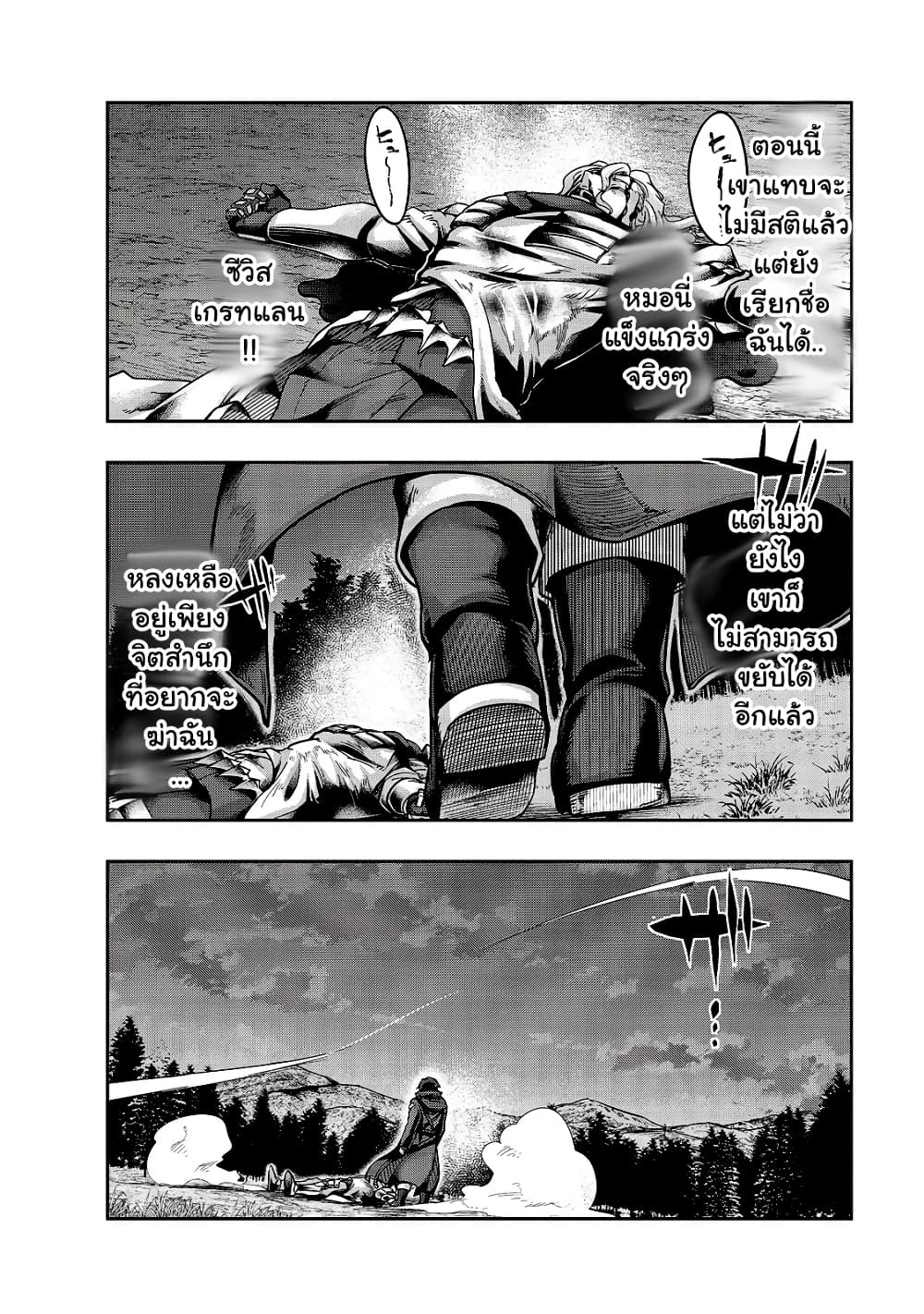 Hazurewaku no ตอนที่ 20 24