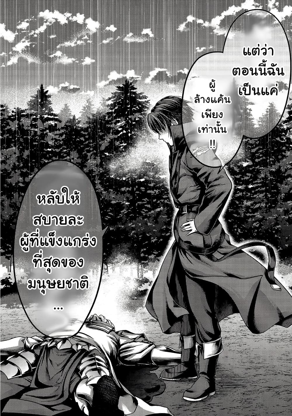 Hazurewaku no ตอนที่ 20 26
