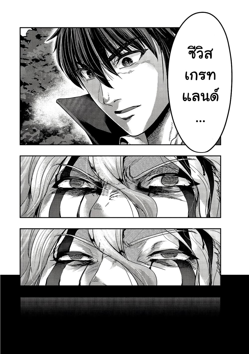 Hazurewaku no ตอนที่ 20 27