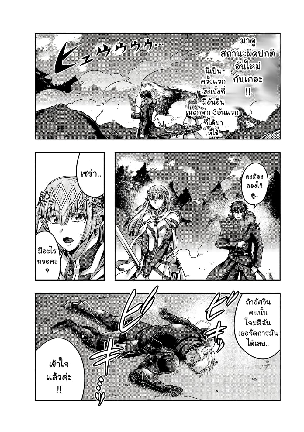 Hazurewaku no ตอนที่ 20 4