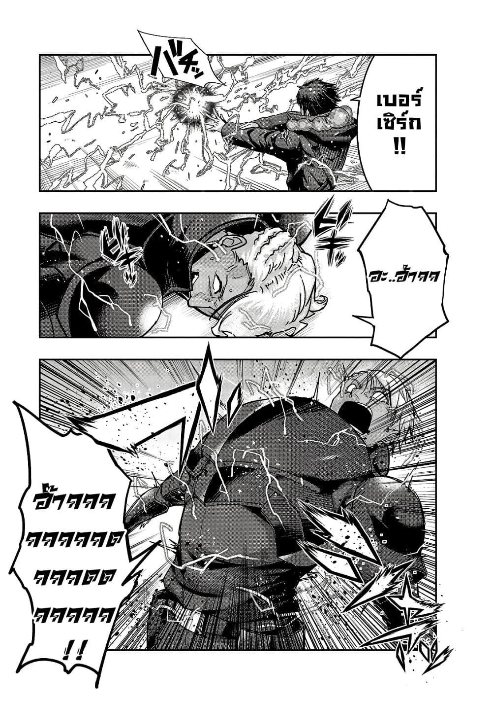 Hazurewaku no ตอนที่ 20 5