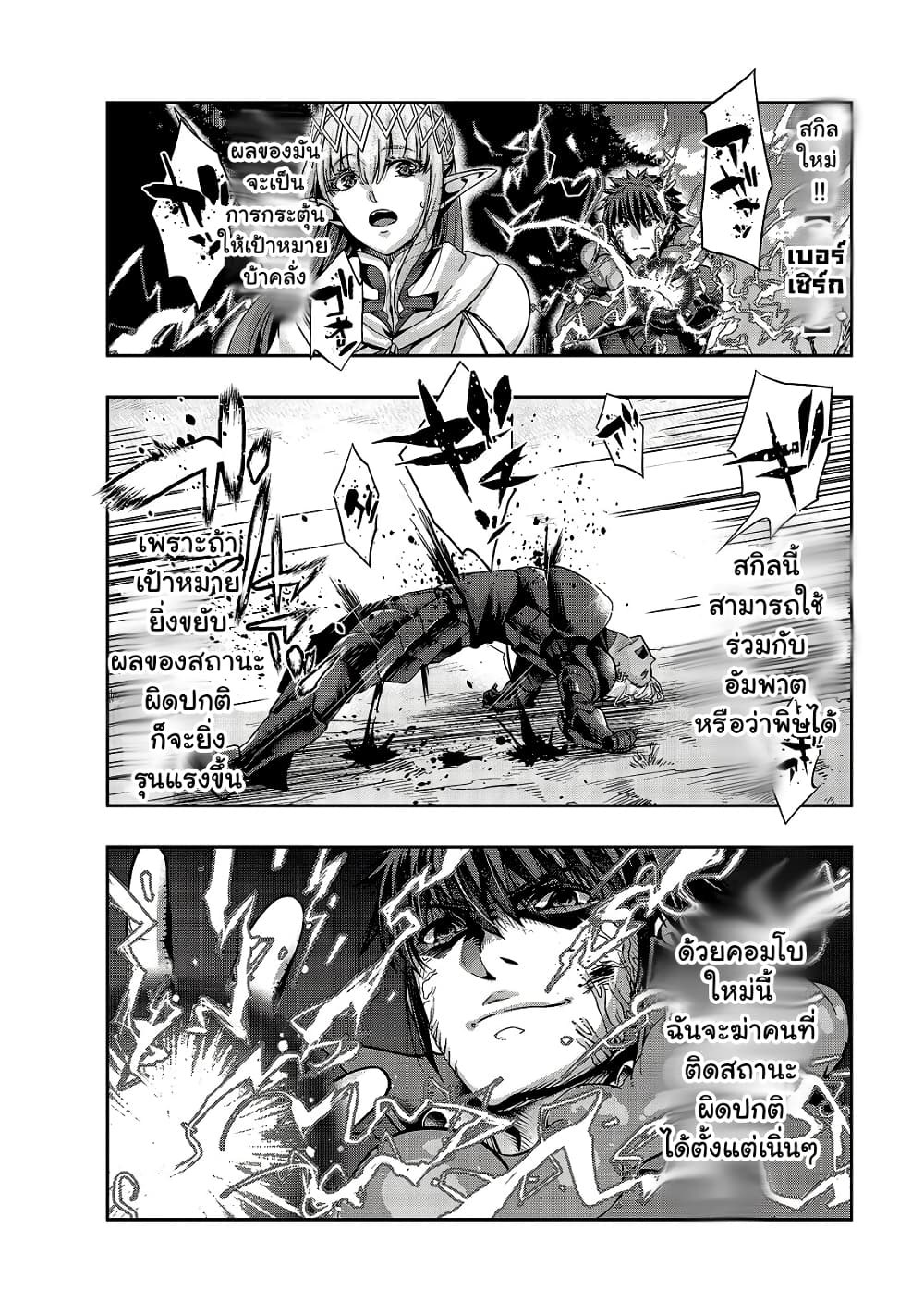Hazurewaku no ตอนที่ 20 6