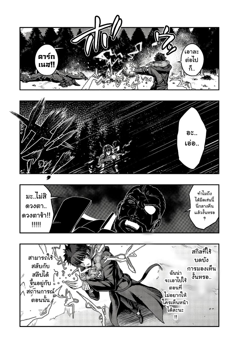 Hazurewaku no ตอนที่ 20 7
