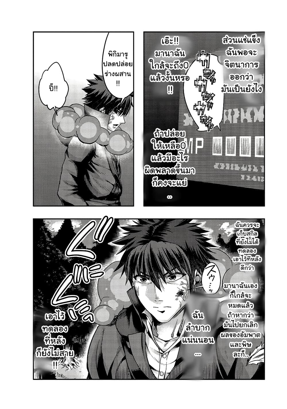 Hazurewaku no ตอนที่ 20 8