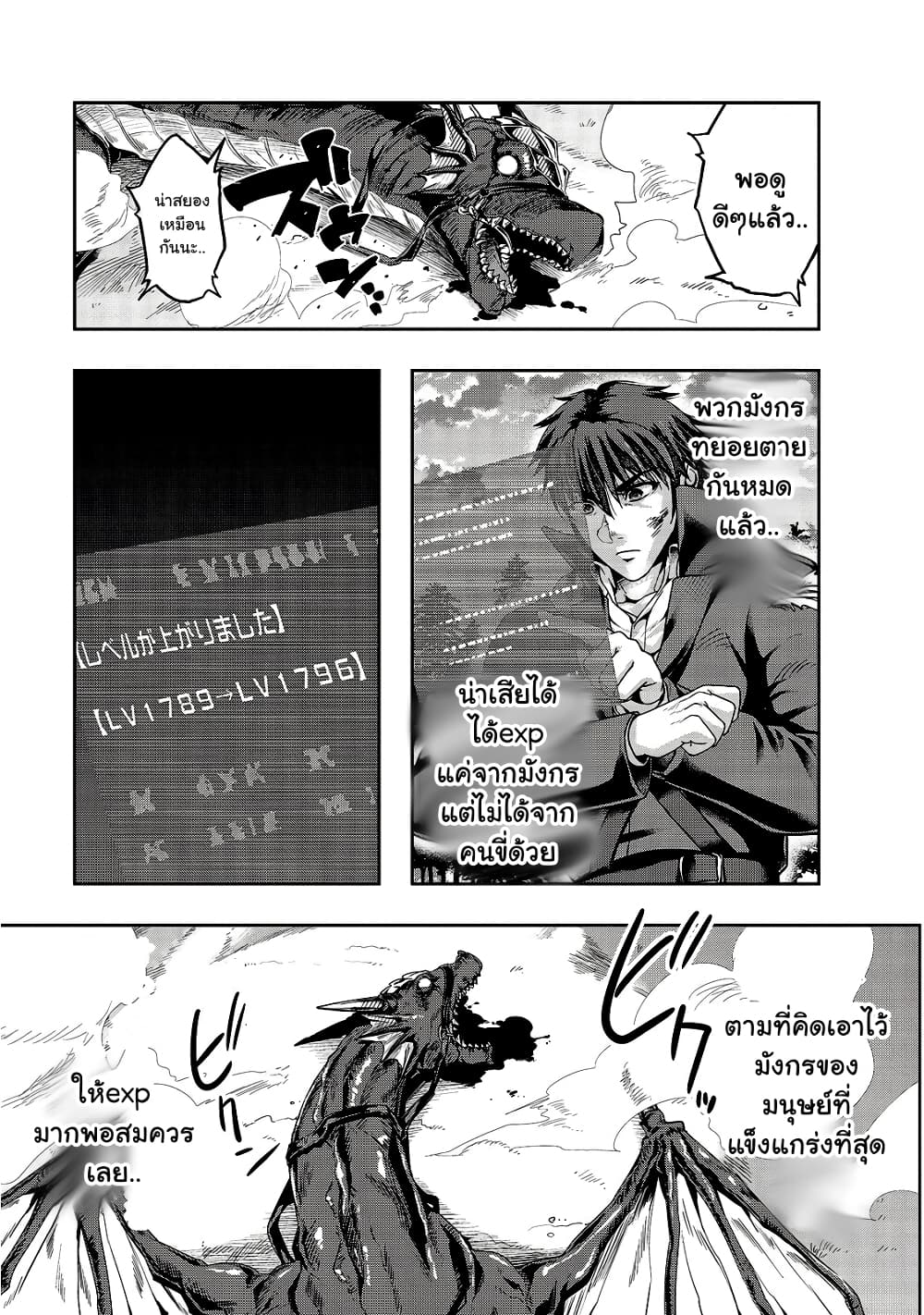 Hazurewaku no ตอนที่ 20 9