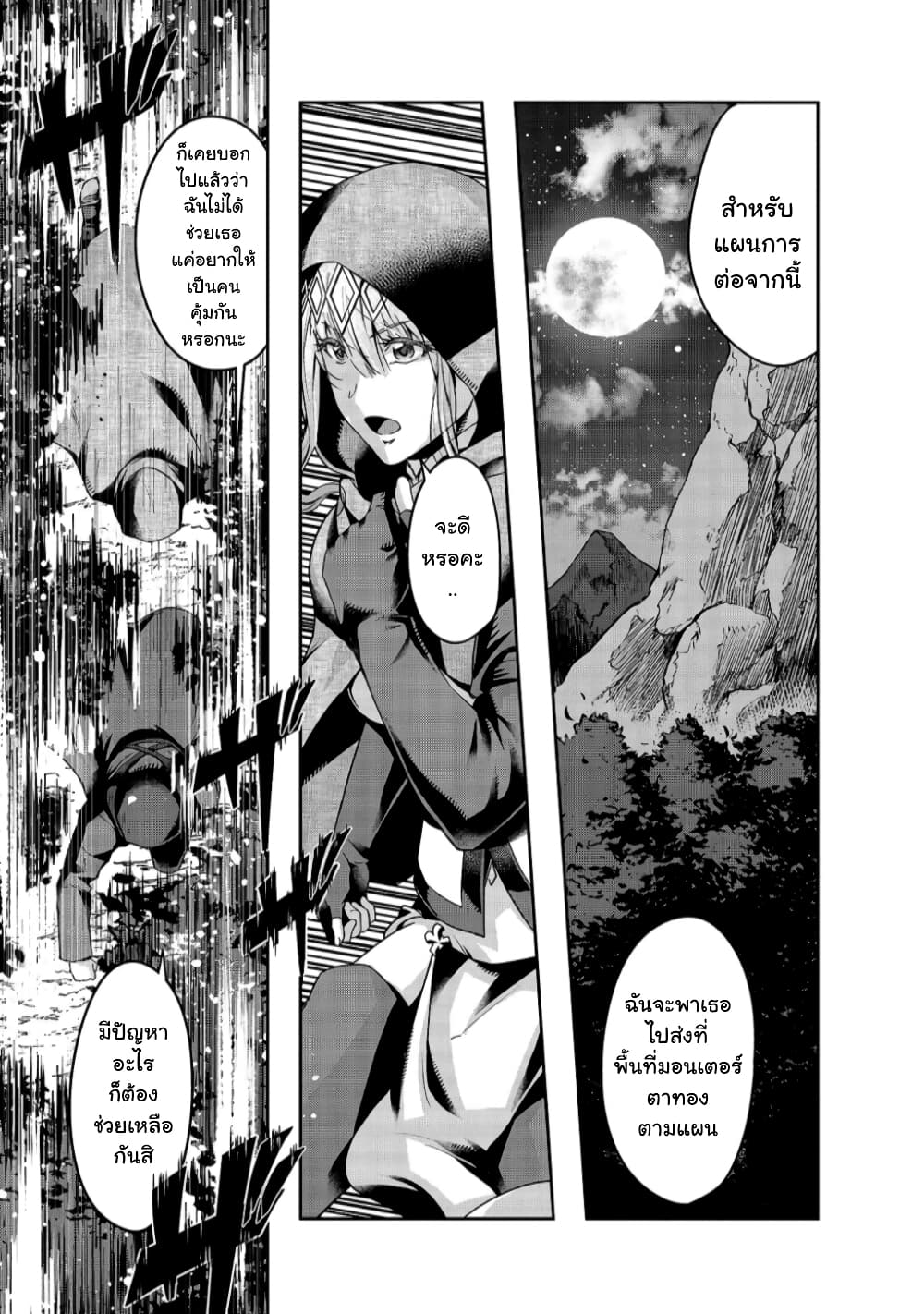 Hazurewaku no ตอนที่ 21 1