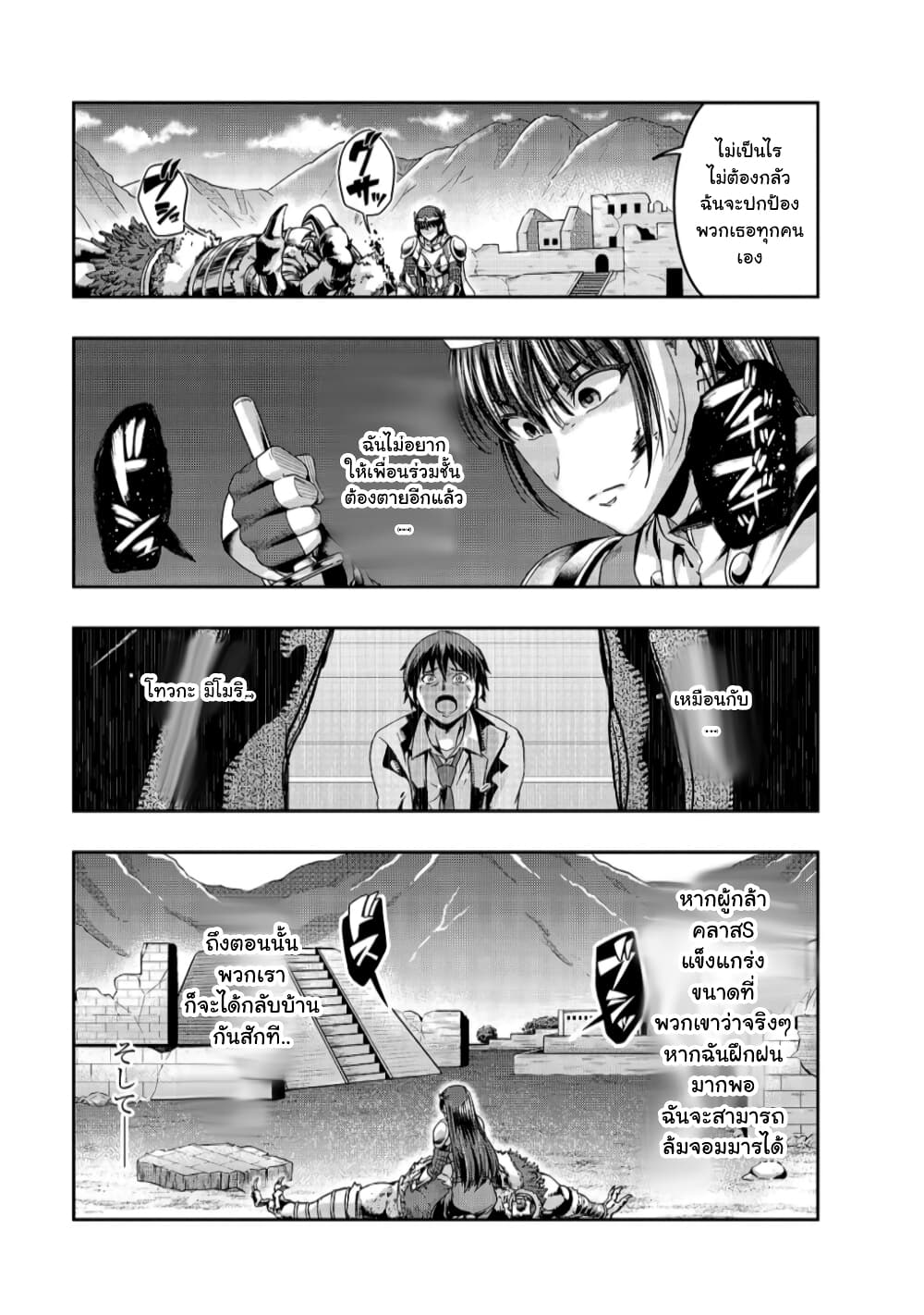 Hazurewaku no ตอนที่ 21 11