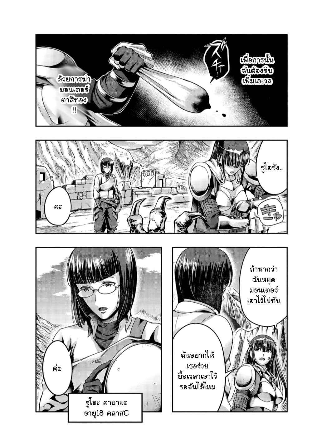Hazurewaku no ตอนที่ 21 12