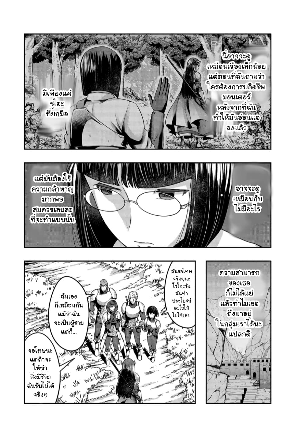 Hazurewaku no ตอนที่ 21 13