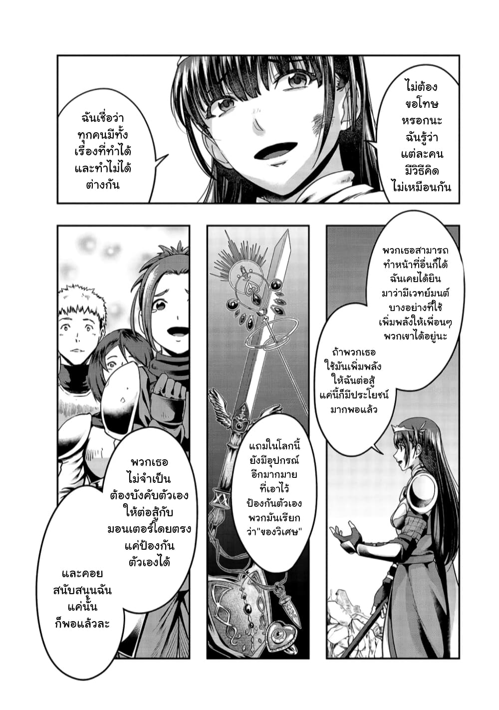 Hazurewaku no ตอนที่ 21 14
