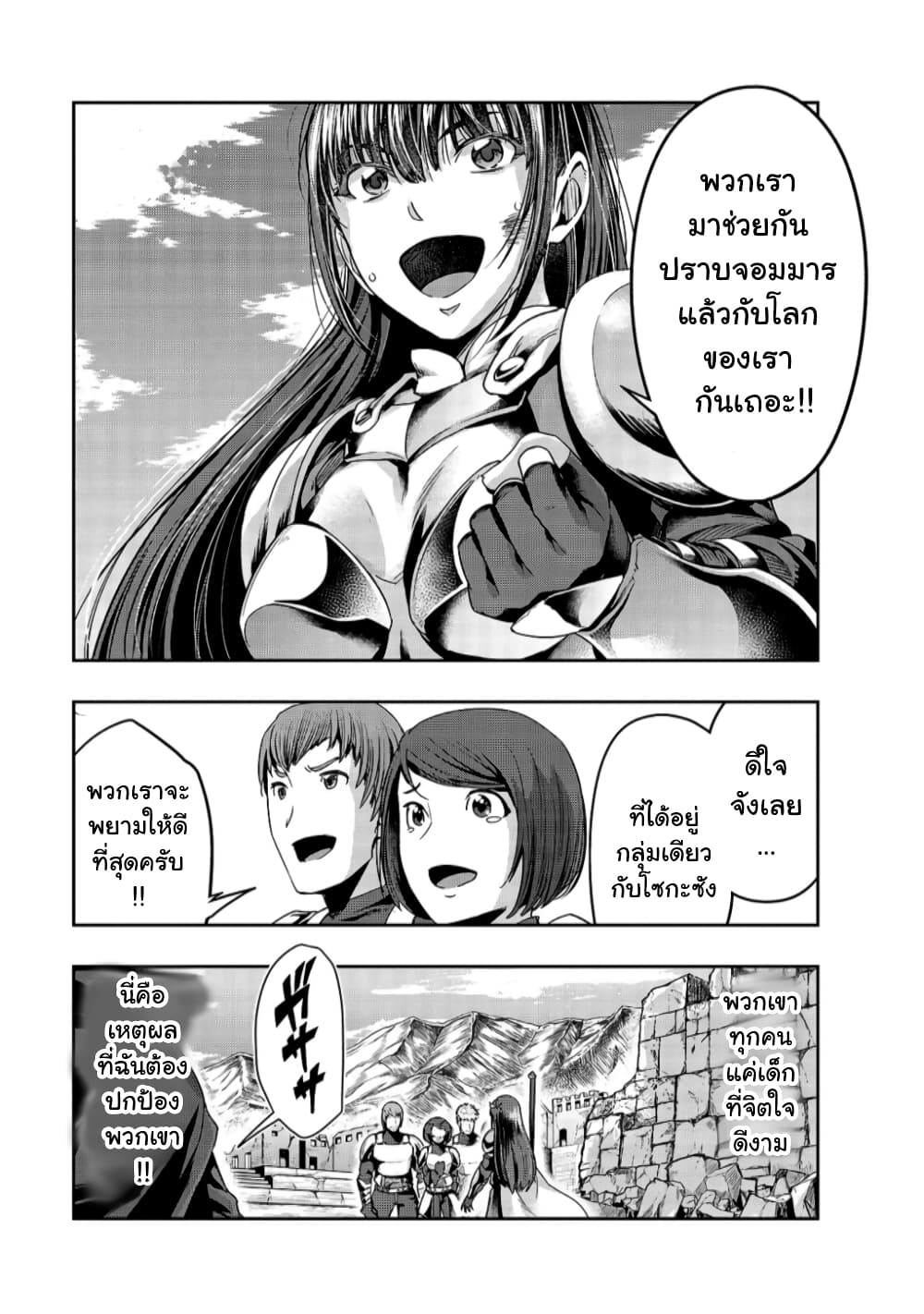 Hazurewaku no ตอนที่ 21 15