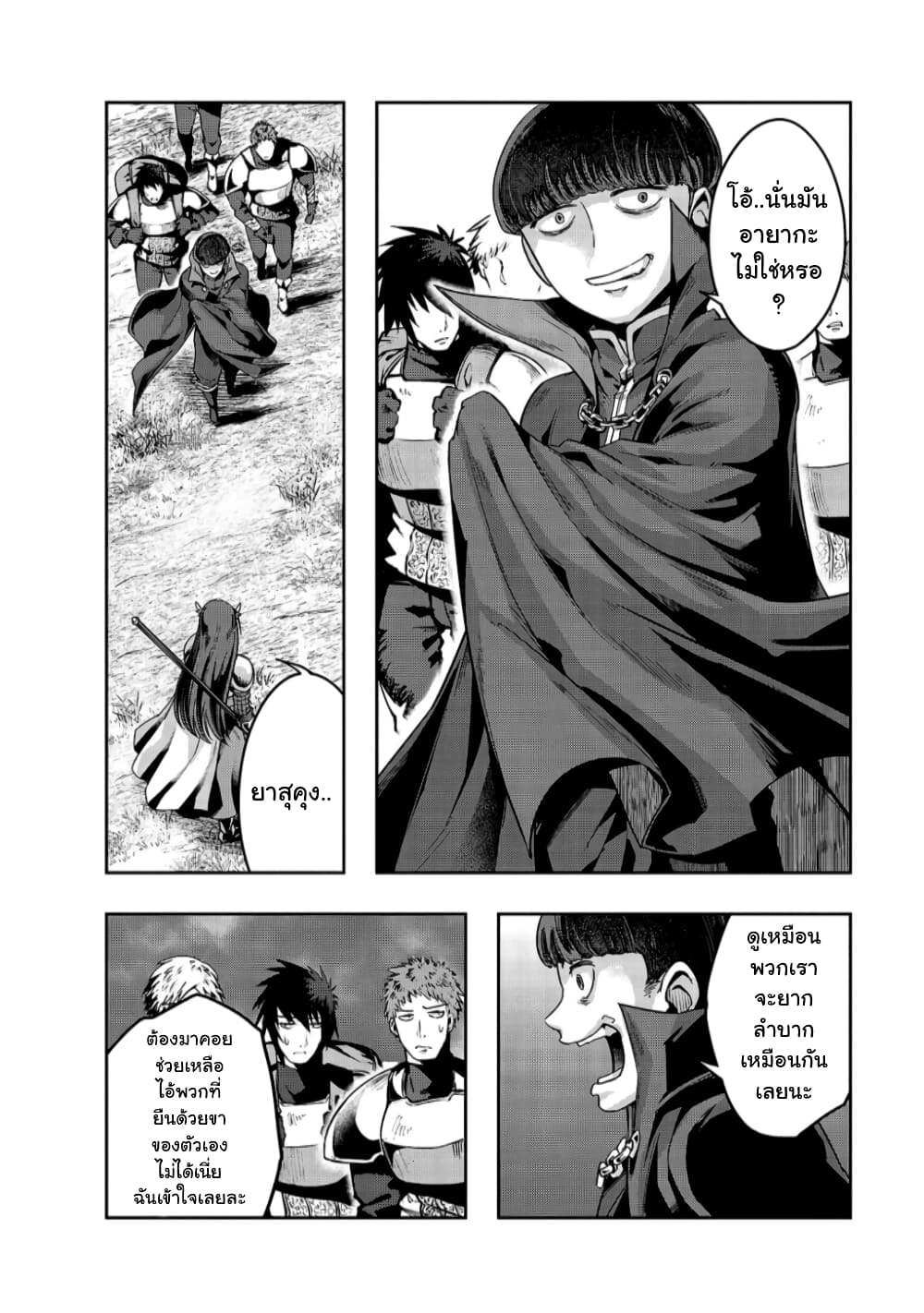 Hazurewaku no ตอนที่ 21 16