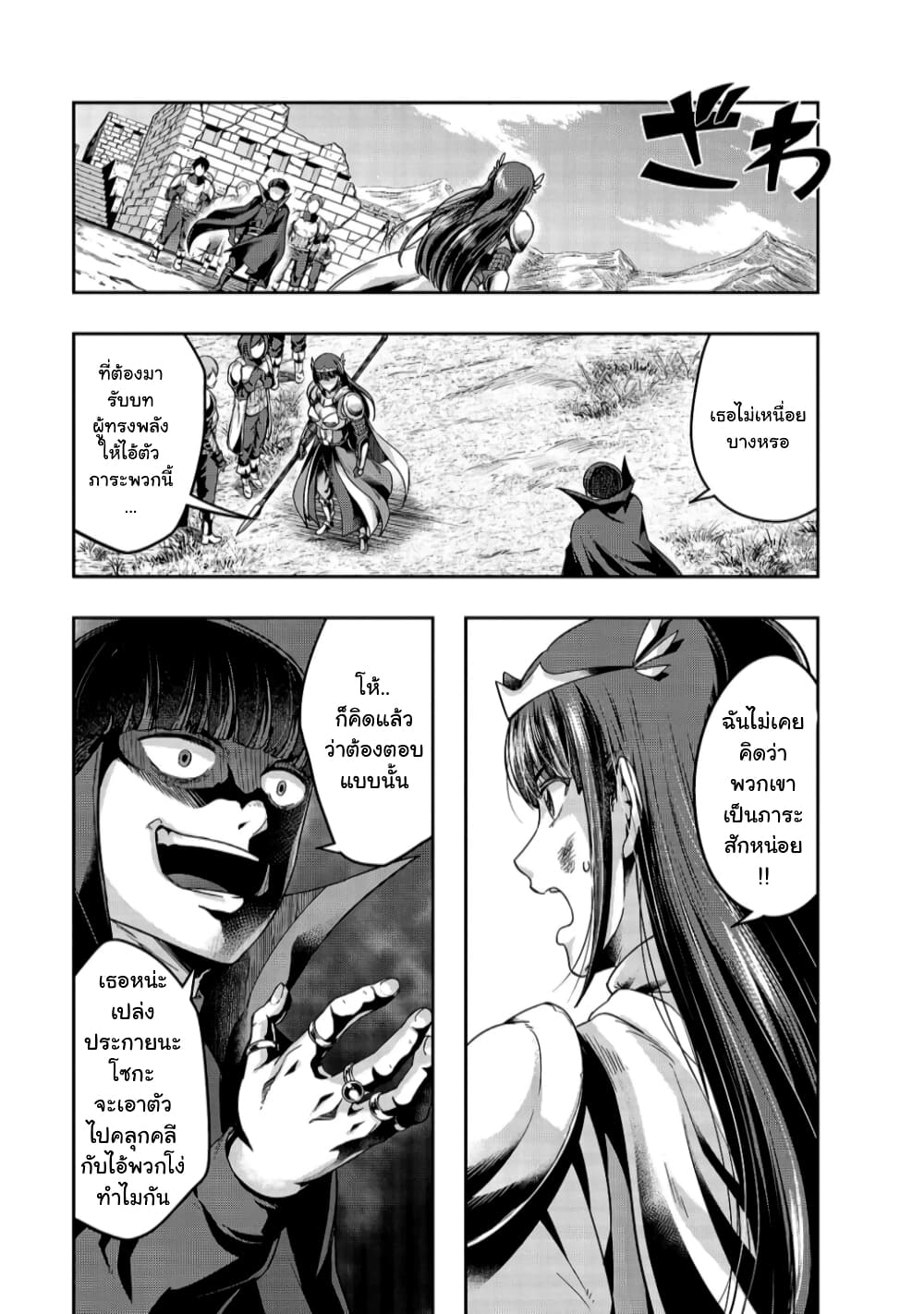 Hazurewaku no ตอนที่ 21 17