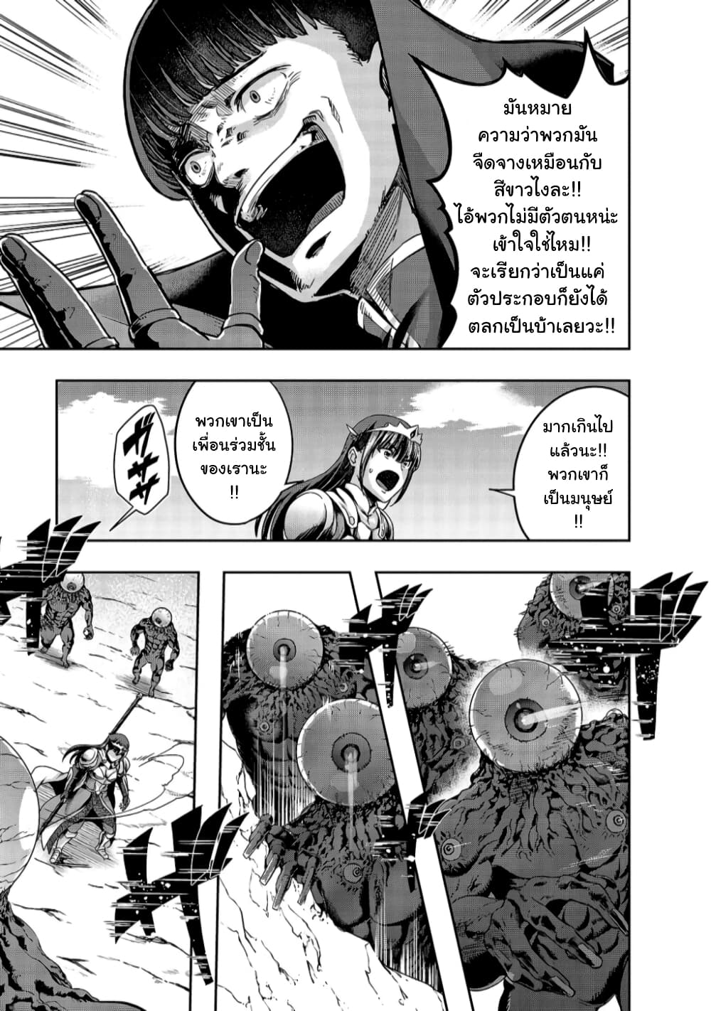Hazurewaku no ตอนที่ 21 19