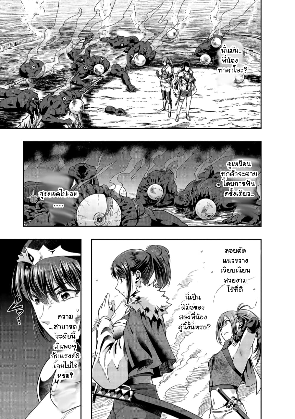 Hazurewaku no ตอนที่ 21 24