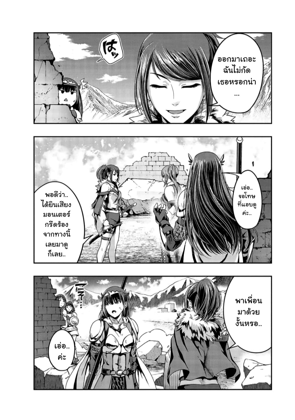 Hazurewaku no ตอนที่ 21 25
