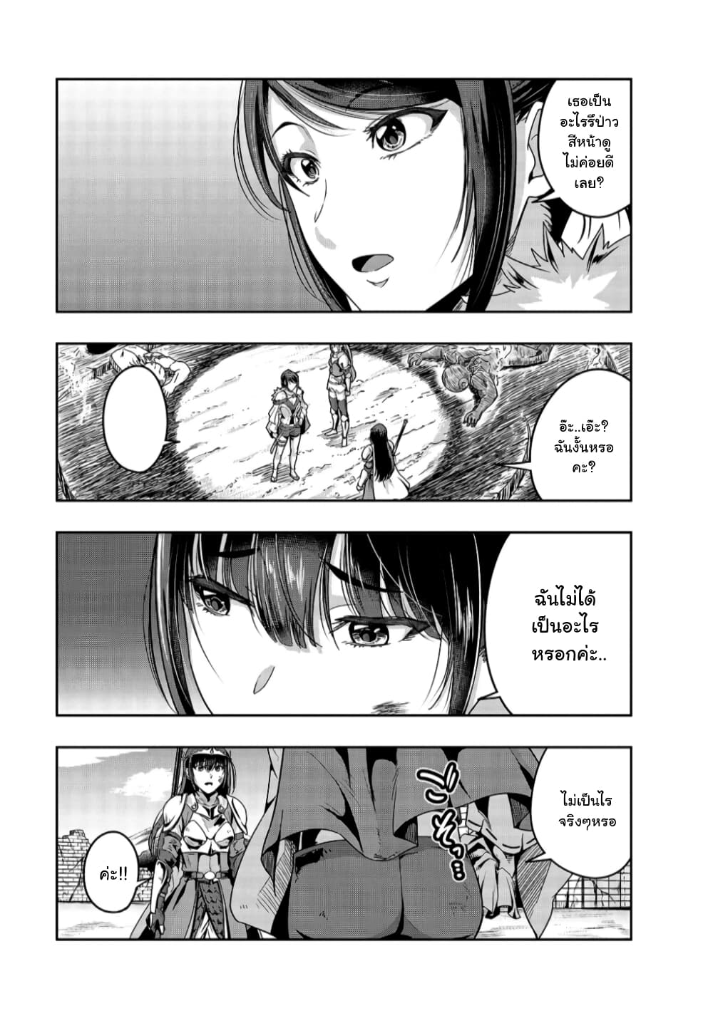 Hazurewaku no ตอนที่ 21 26