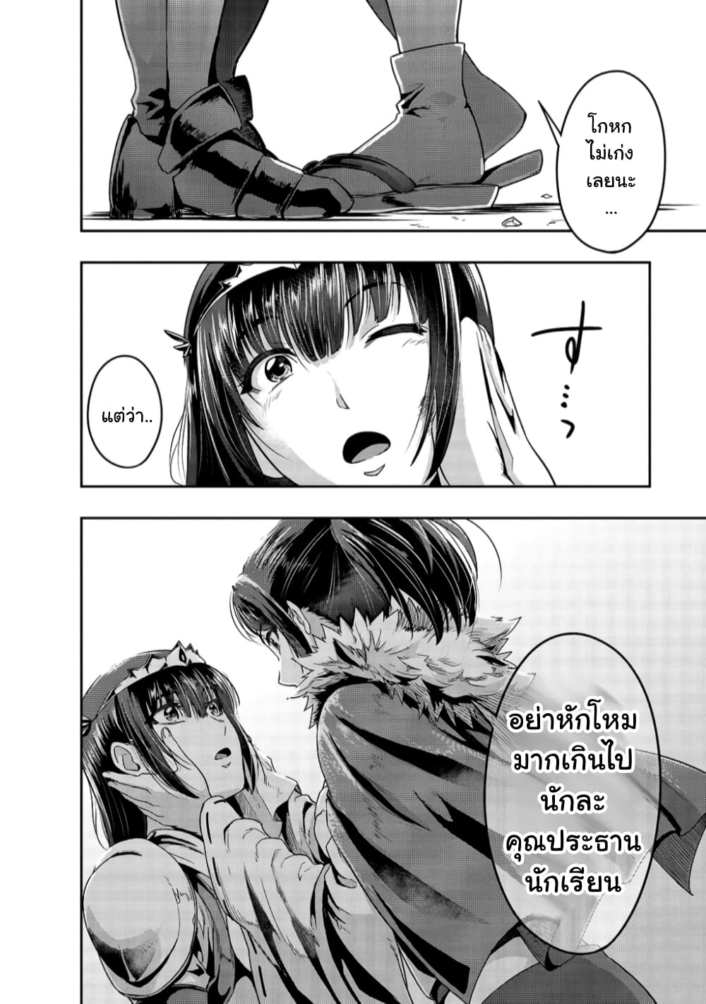 Hazurewaku no ตอนที่ 21 27