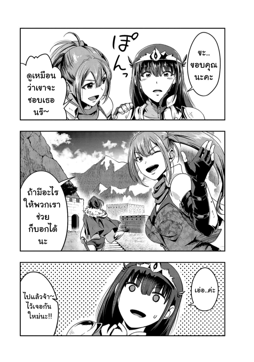 Hazurewaku no ตอนที่ 21 28