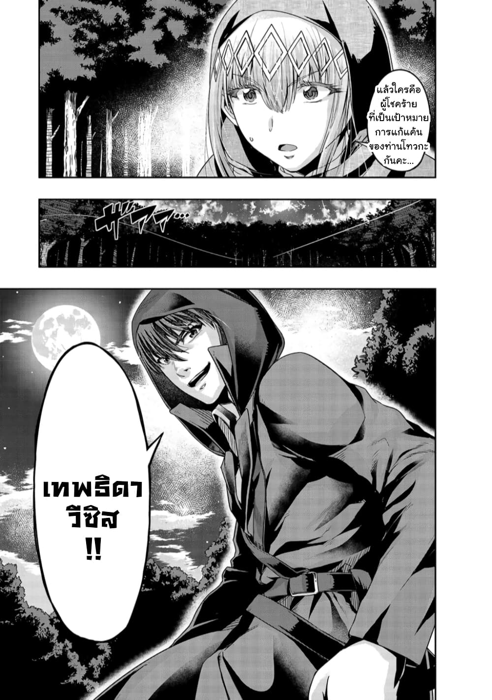 Hazurewaku no ตอนที่ 21 5