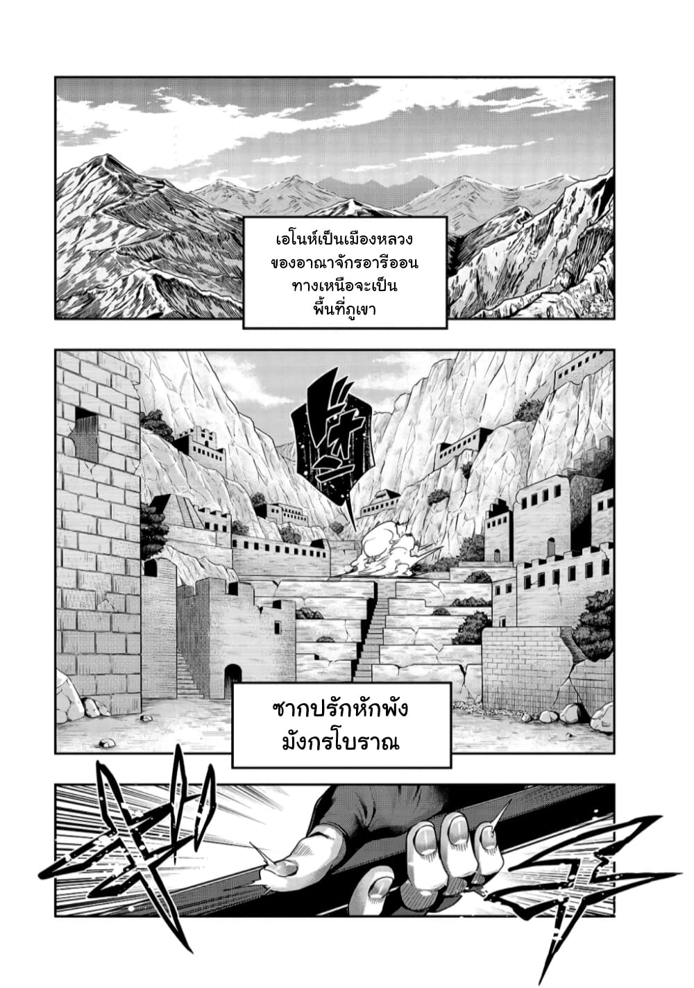 Hazurewaku no ตอนที่ 21 7