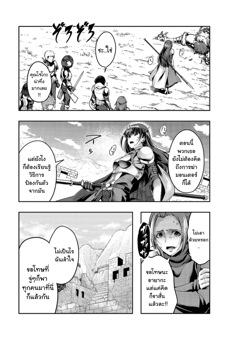Hazurewaku no ตอนที่ 21 9