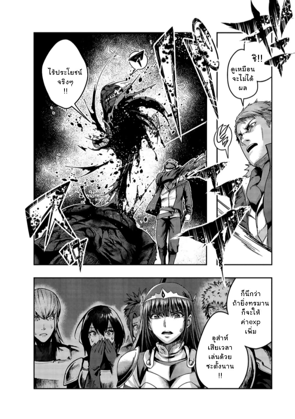 Hazurewaku no ตอนที่ 22 10