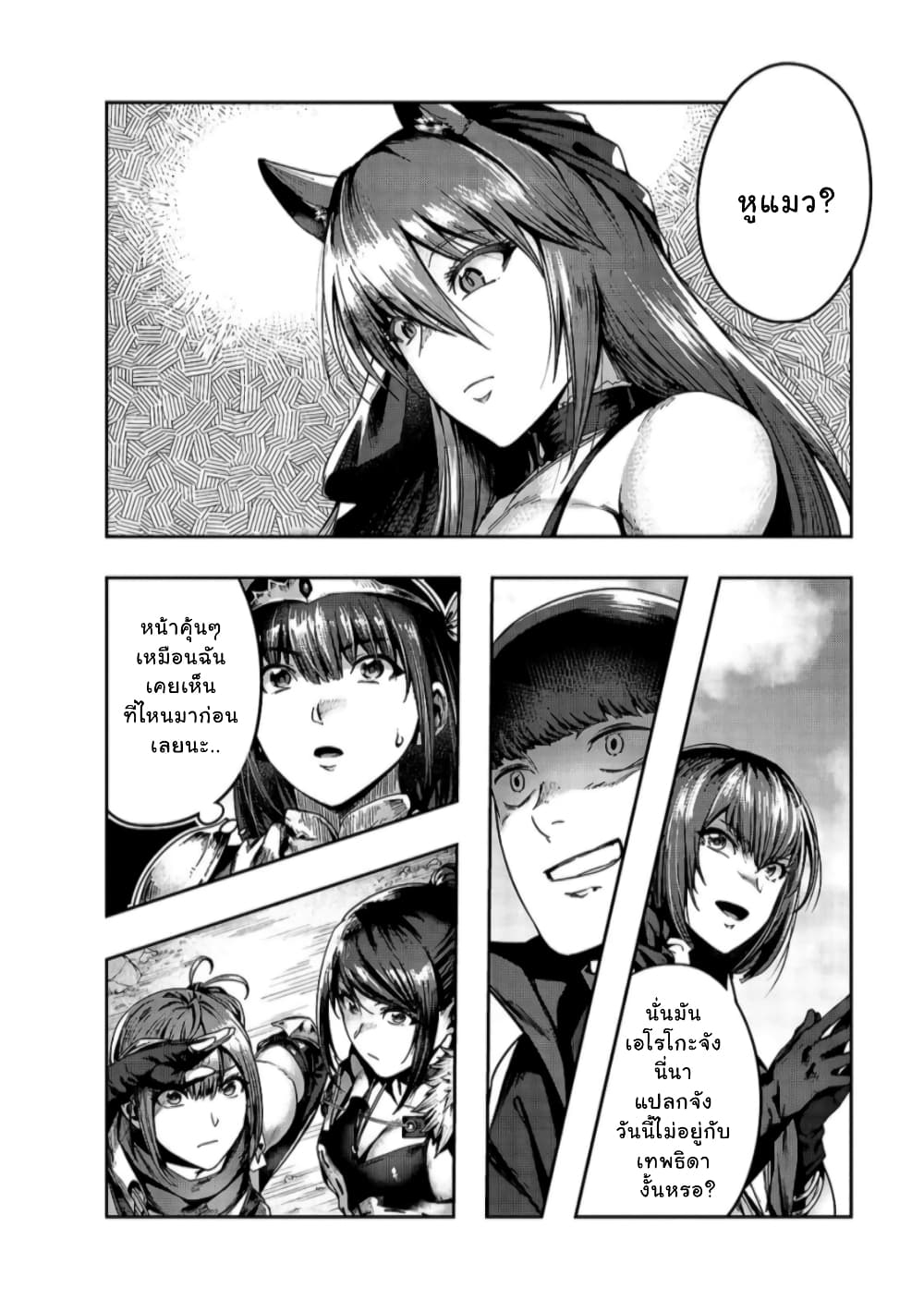 Hazurewaku no ตอนที่ 22 12