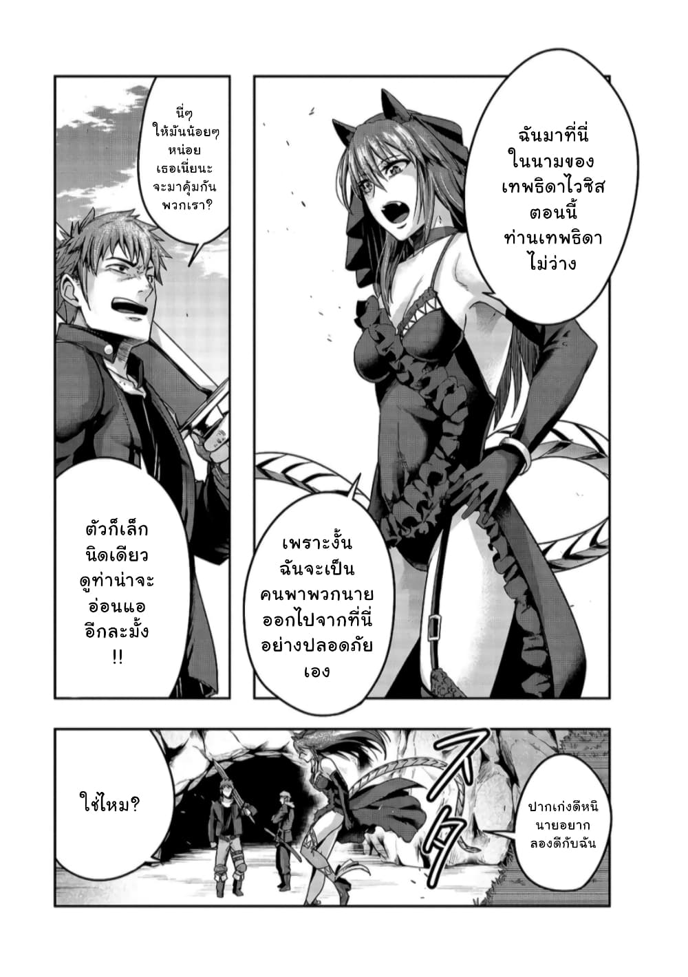 Hazurewaku no ตอนที่ 22 13
