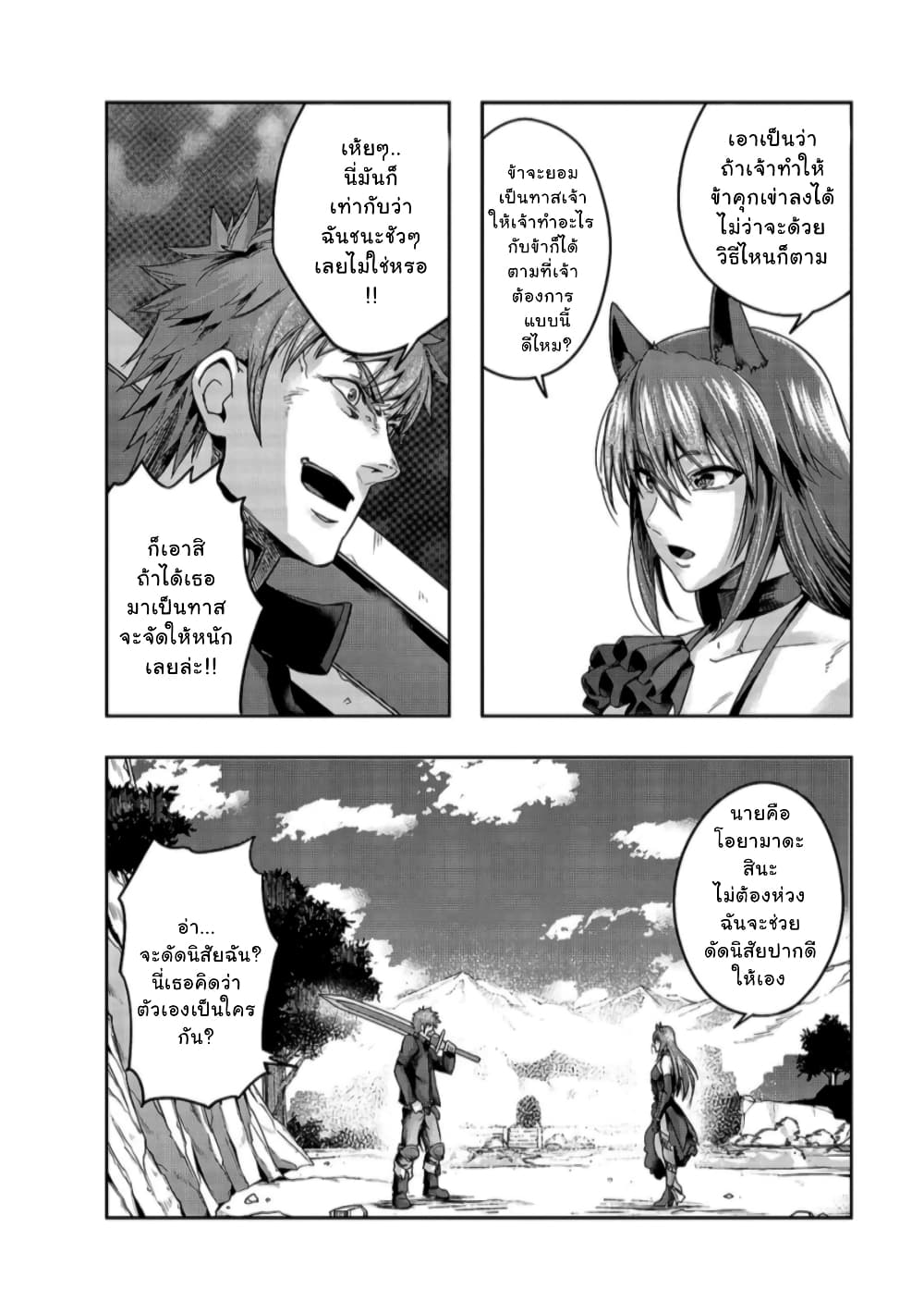 Hazurewaku no ตอนที่ 22 14
