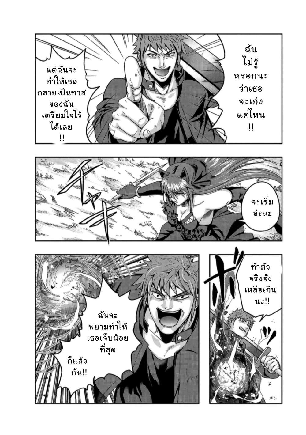 Hazurewaku no ตอนที่ 22 16