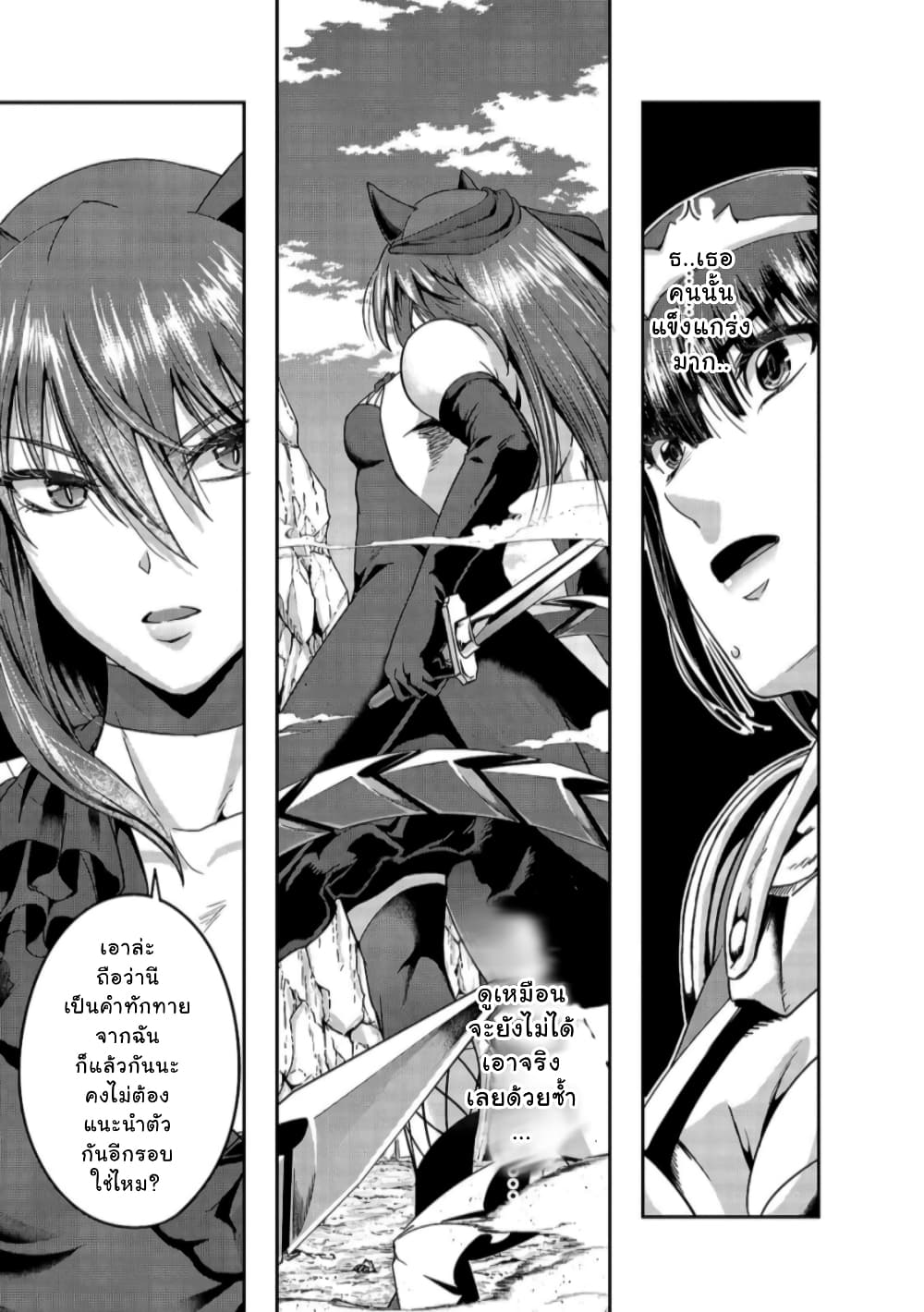 Hazurewaku no ตอนที่ 22 19