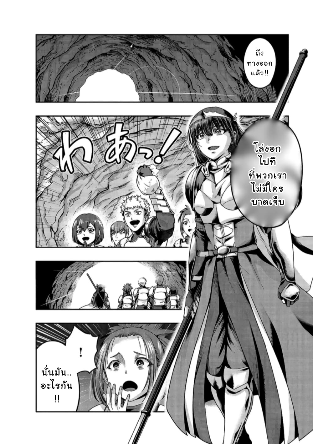 Hazurewaku no ตอนที่ 22 2