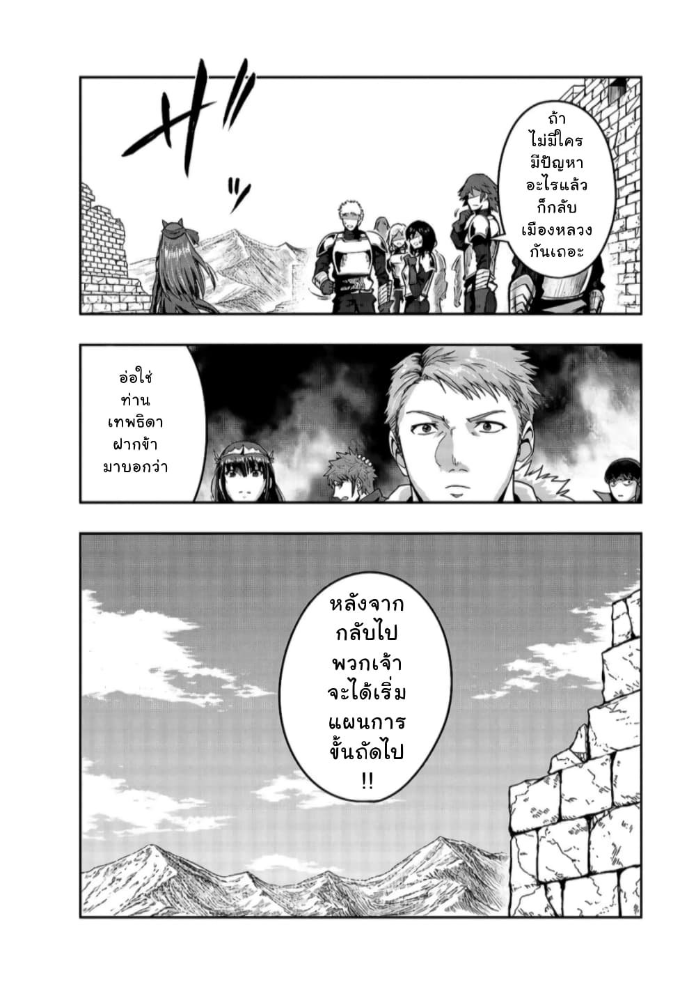 Hazurewaku no ตอนที่ 22 20