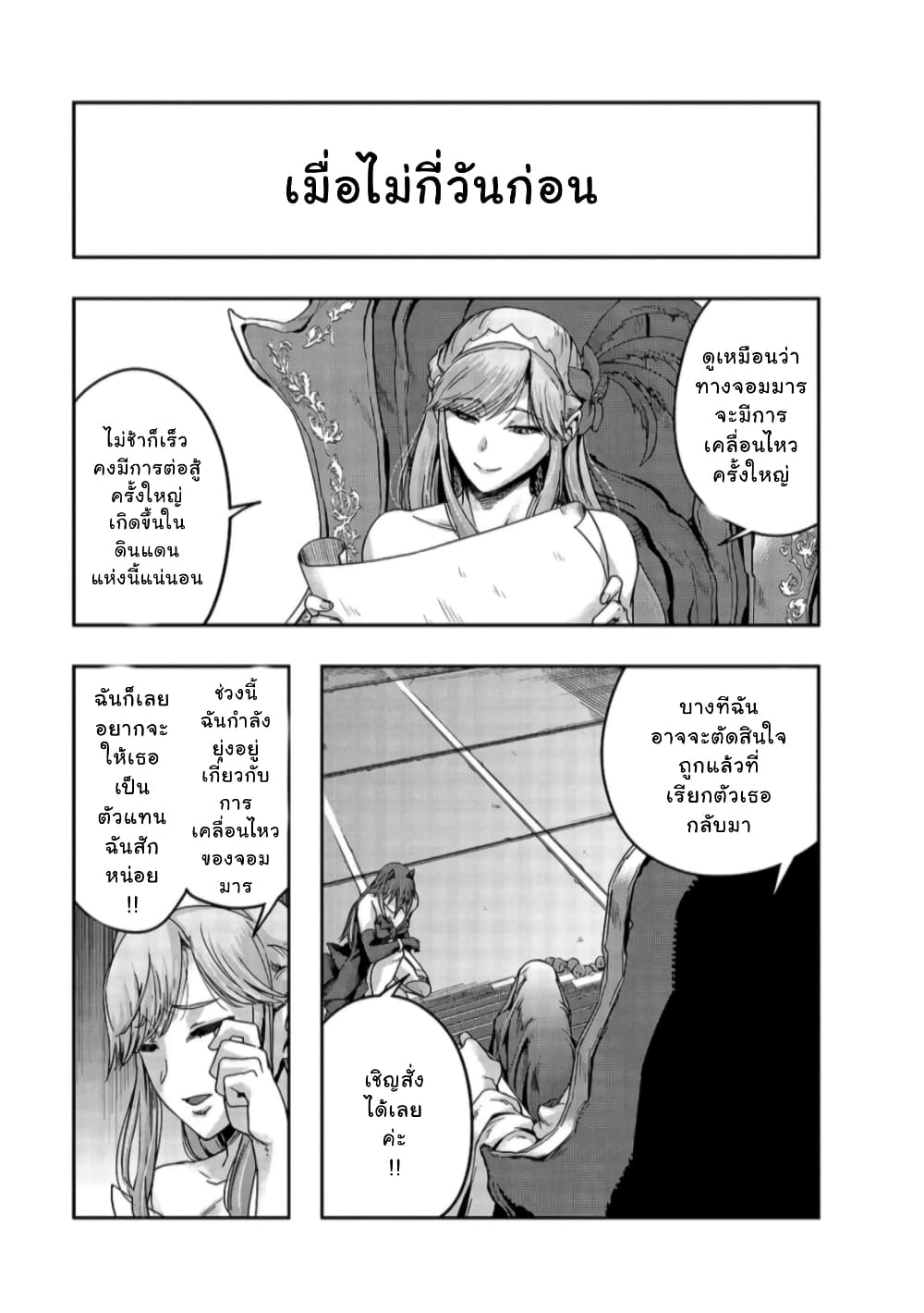 Hazurewaku no ตอนที่ 22 21