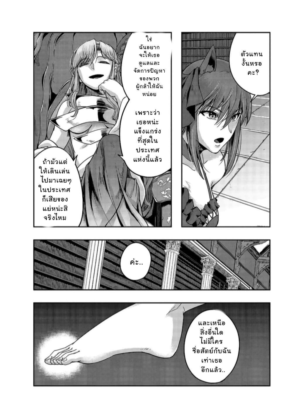 Hazurewaku no ตอนที่ 22 22